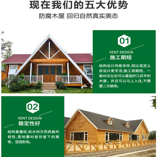 防腐木结构房屋回归自然真实美态